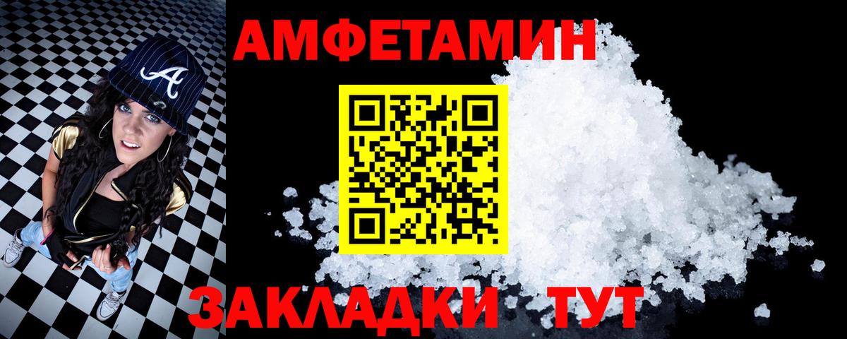 АМФЕТАМИН 97% Кумертау