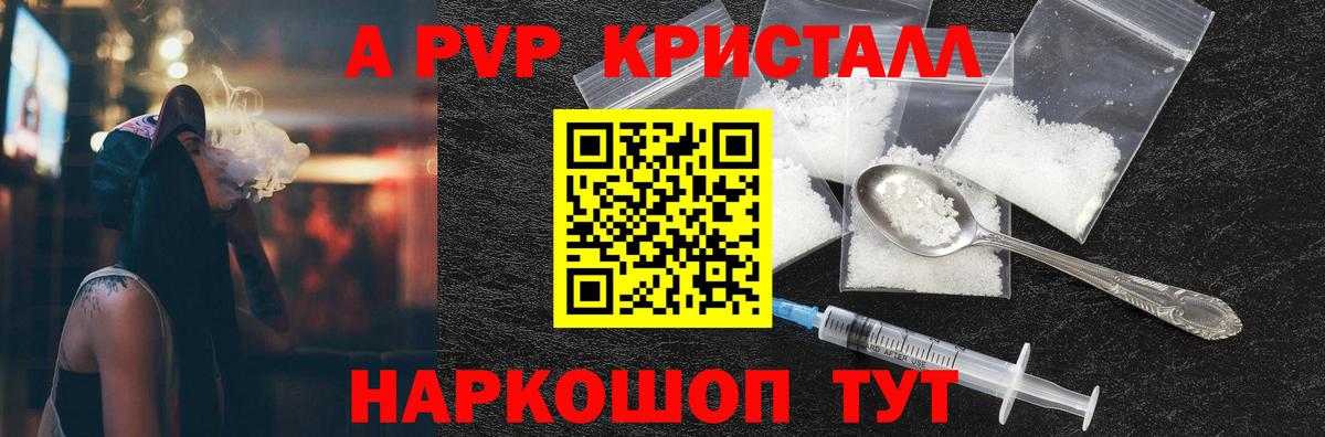 А ПВП VHQ Кумертау