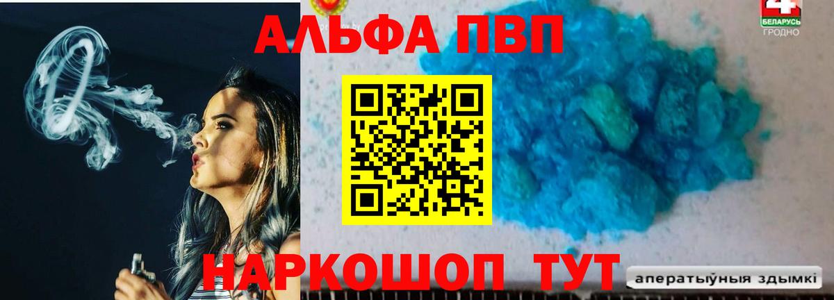 Кумертау  Alpha-PVP  Альфа ПВП кристаллы  Альфа ПВП Соль  Вход с VPN  Alpha PVP мука 