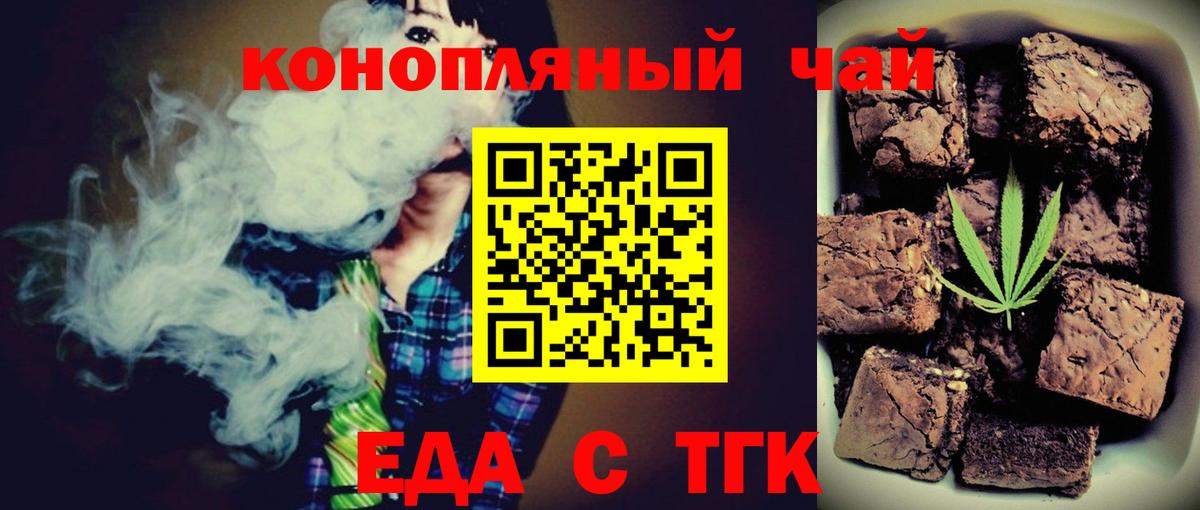 Печенье с ТГК марихуана  Вход с VPN  Кумертау 