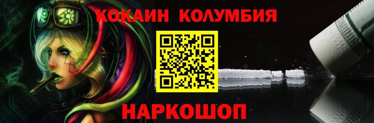 Cocaine 97% Кумертау