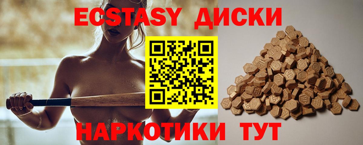 Кумертау  сколько стоит  Ecstasy 250 мг  Экстази  Вход с VPN  ЭКСТАЗИ TESLA 