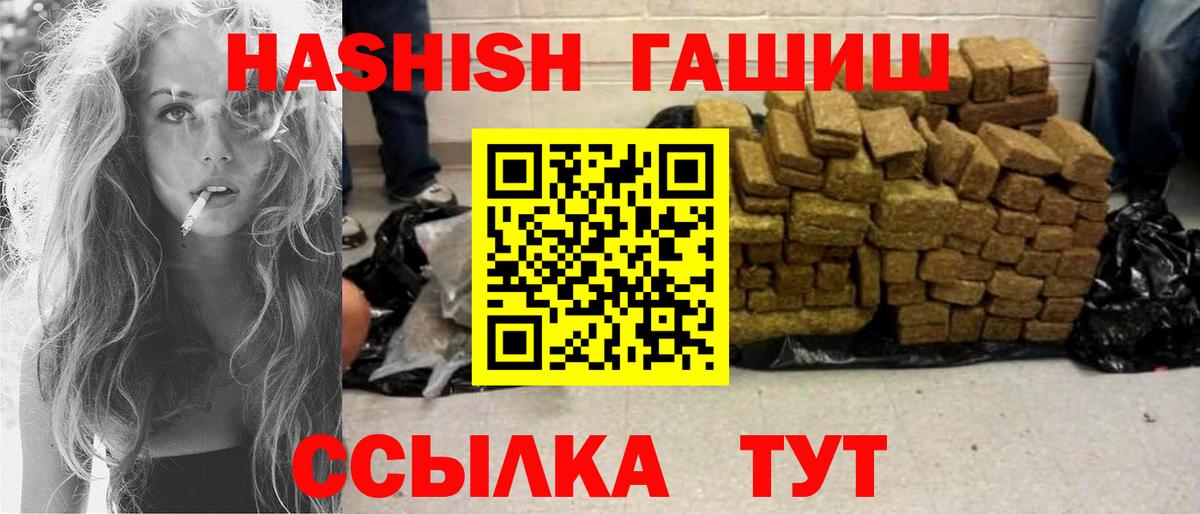 Гашиш убойный Кумертау