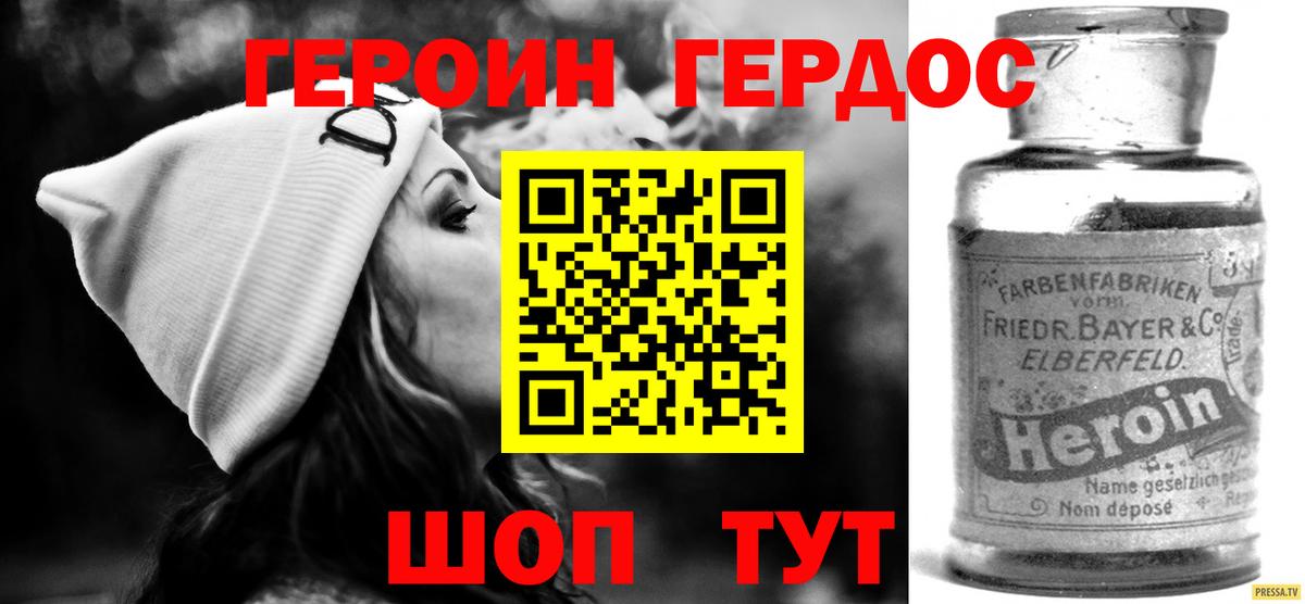 ГЕРОИН Афган Кумертау