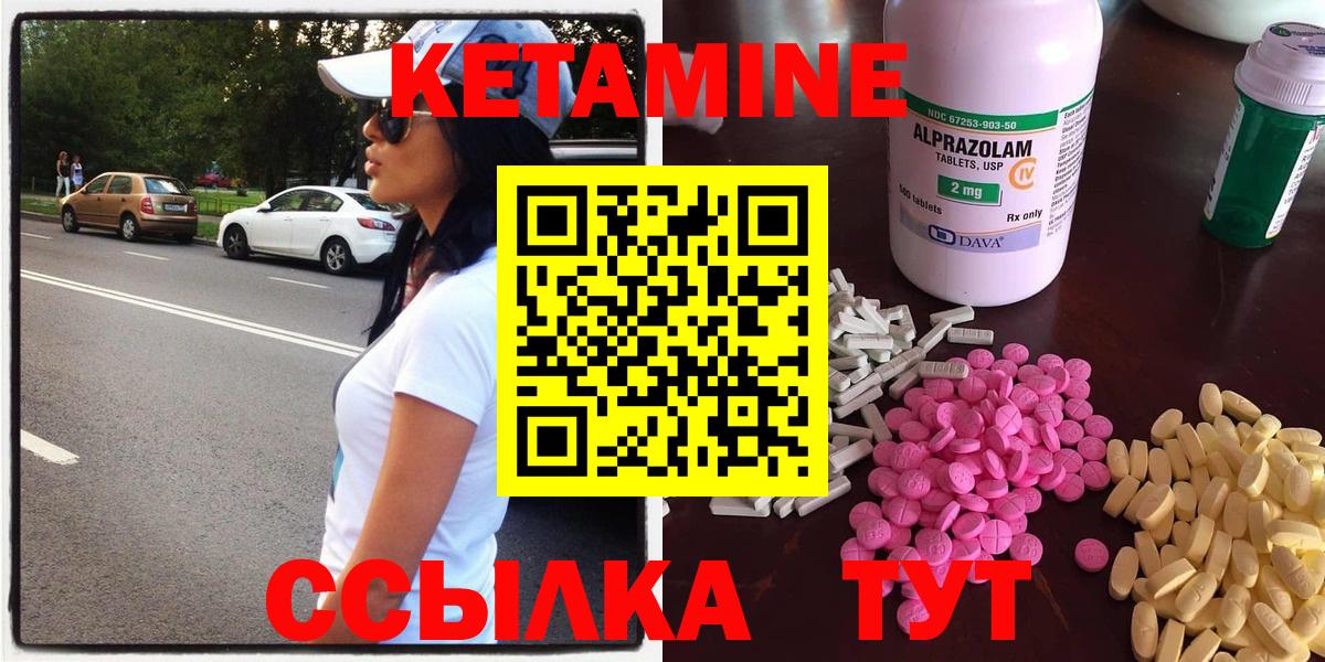 КЕТАМИН ketamine  Кетамин ketamine  Кумертау  Вход с VPN 