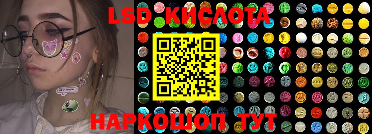 OMG ссылки  ЛСД экстази кислота  Вход с VPN  Кумертау 