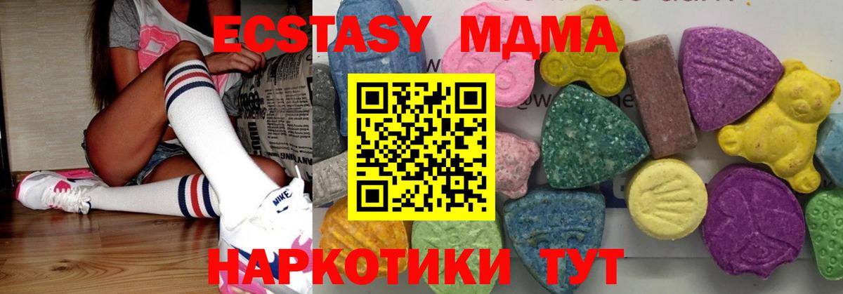 МДМА Molly Кумертау