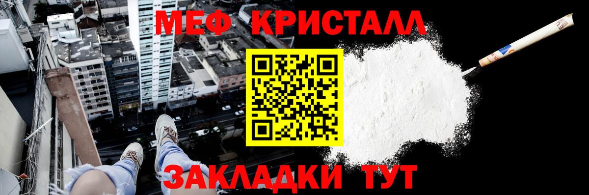 Меф  Кумертау
