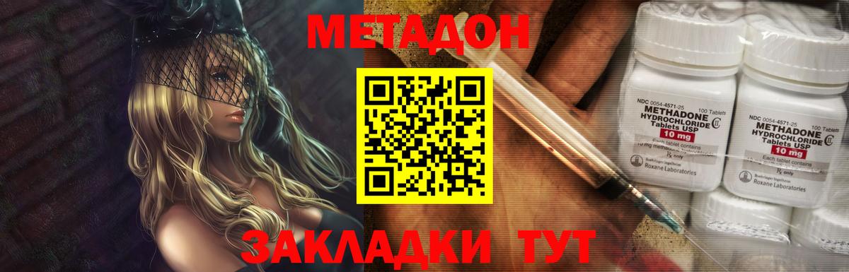 МЕТАДОН кристалл  Метадон мёд  Кумертау  Вход с VPN 